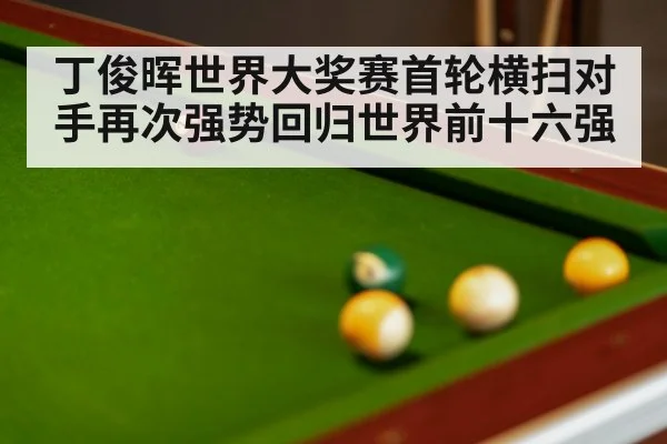 snooker table close up