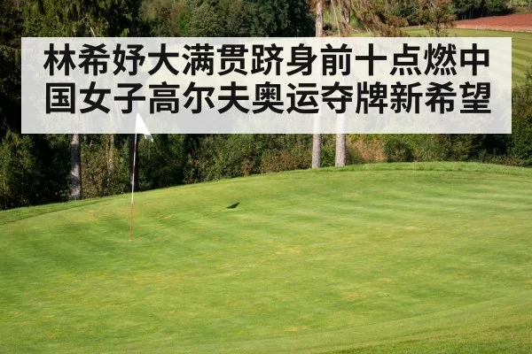 golf course green